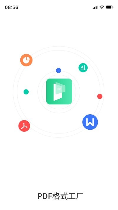 pdf格式转换工具手机版