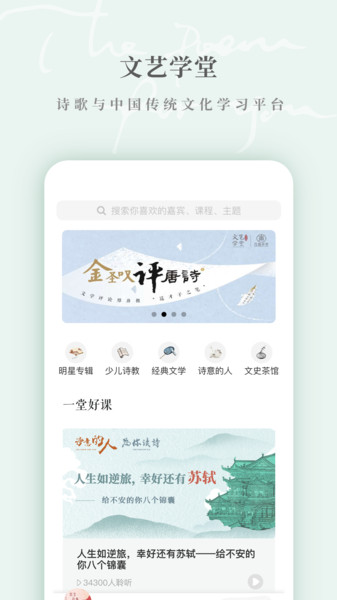 为你读诗pro软件 为你读诗pro手机版下载