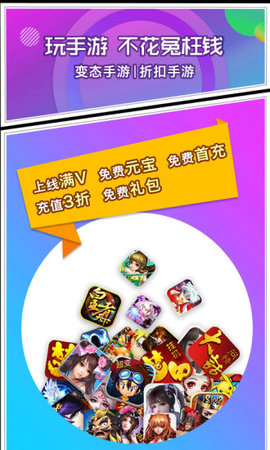 八戒手游助手app