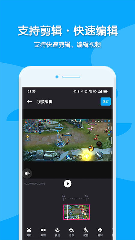 视频录制app