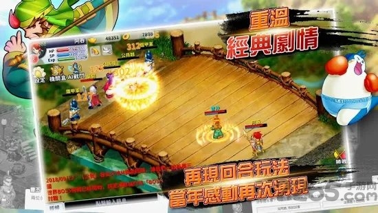 吞食天地m手游版