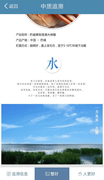 中质追溯平台