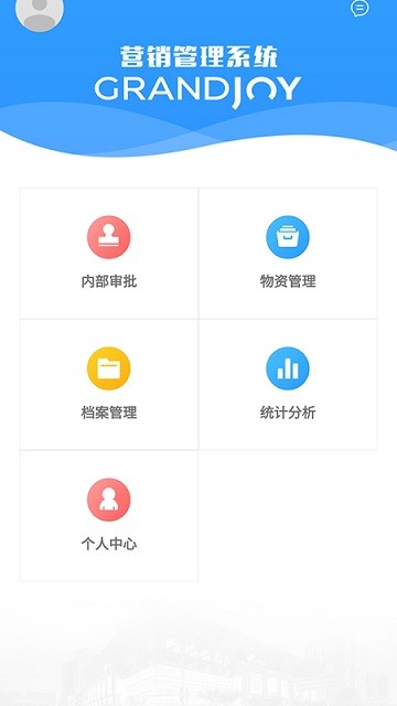 西南区域营销管理系统客户端下载