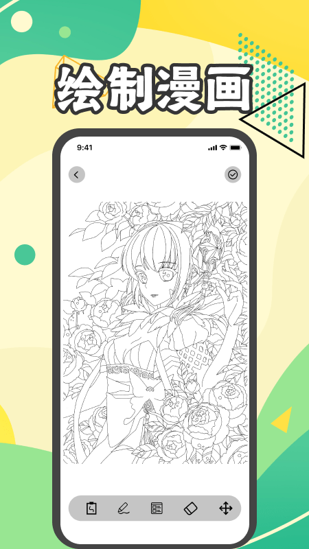 啵乐漫画吧官方版