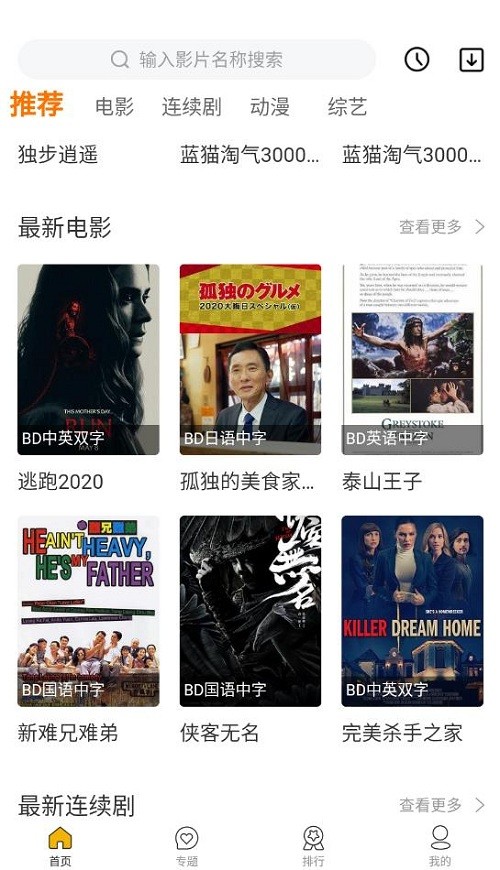 幻风影视官方版 幻风影视app下载