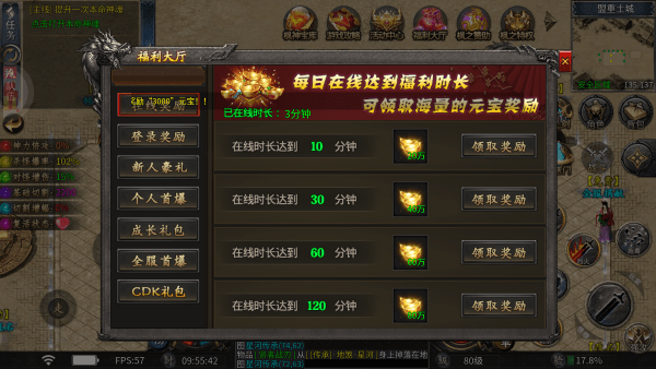 无敌战舰传奇官方下载
