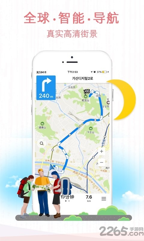海鸥地图app