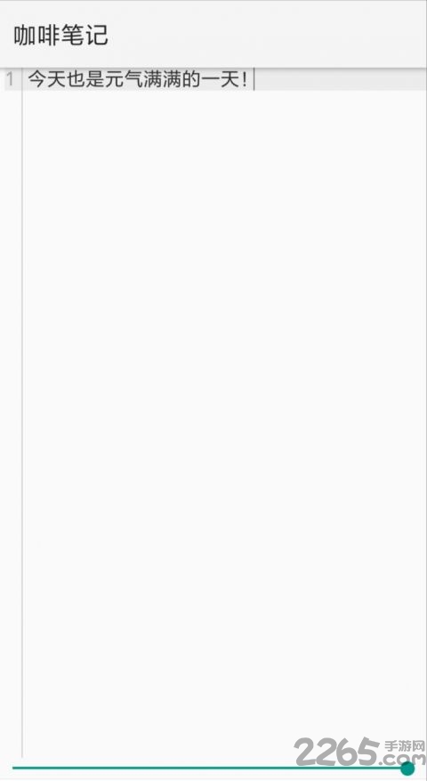 咖啡笔记官方下载