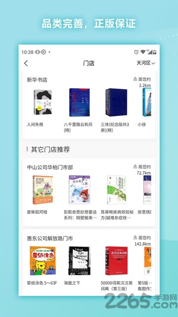 通读在线app