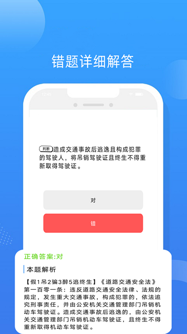 易答驾考app