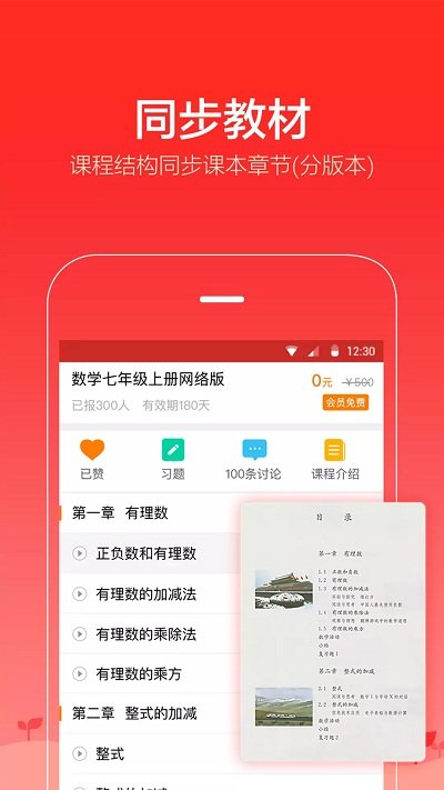爱学堂教育平台