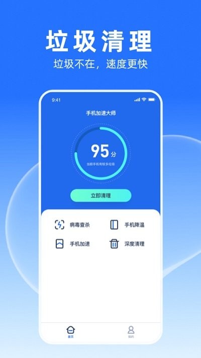多多加速大师app 多多加速大师软件下载