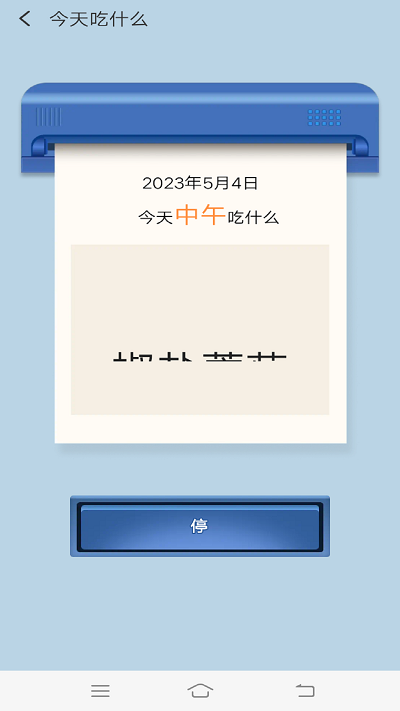 百变工具箱手机版下载