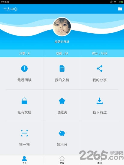 道客巴巴hd版