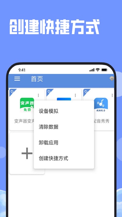 彩虹微开app