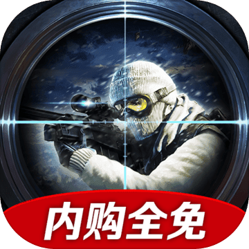北极战争内购全免
