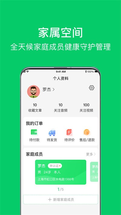照护365客户端