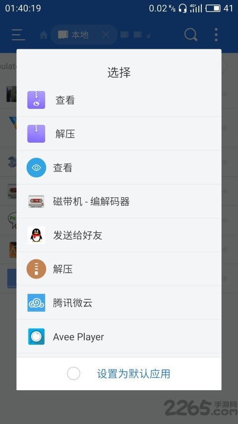 磁带机手机版