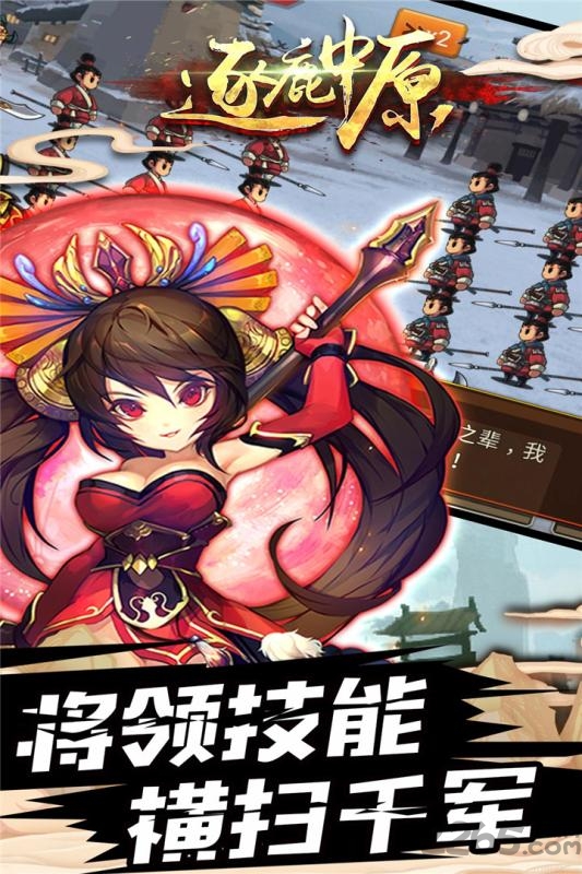 逐鹿中原变态版