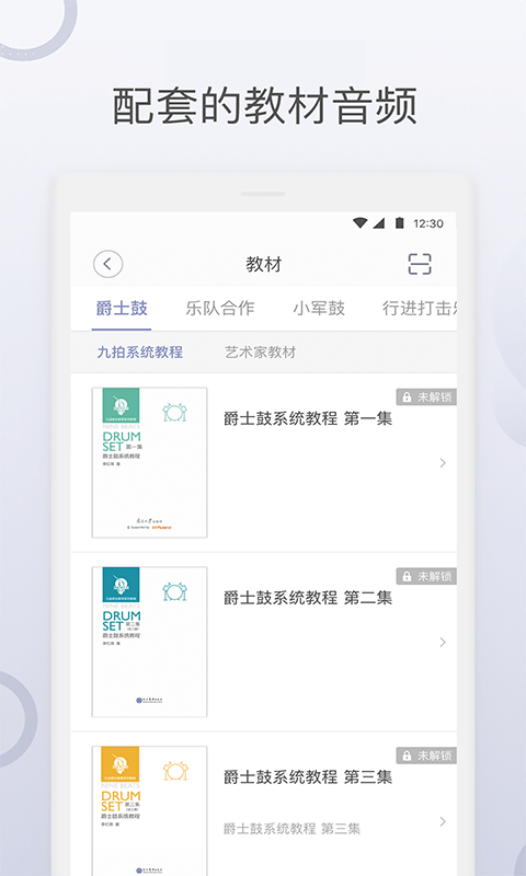 九拍陪你练老版本