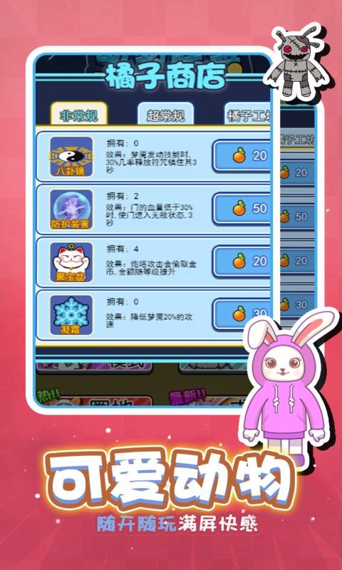 动物联盟大作战手机版