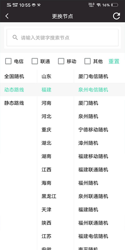 花生代理使用教程