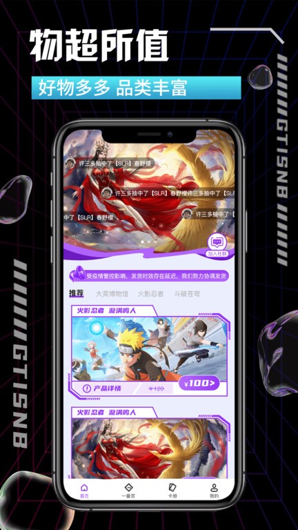 卡王抽卡机app