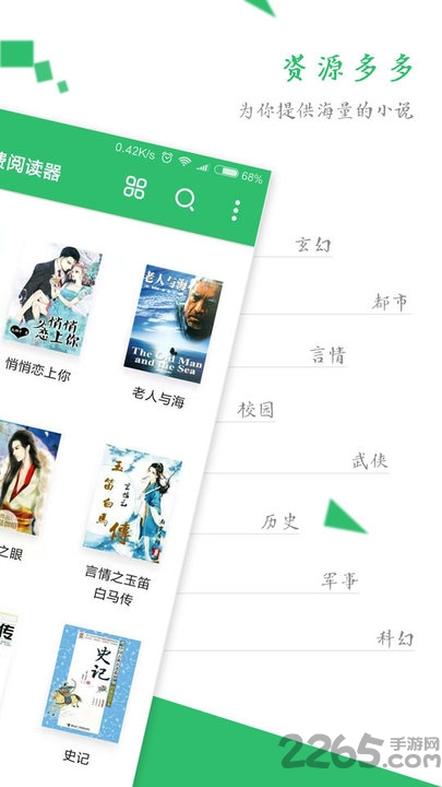 txt免费小说大全阅读器