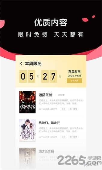 微鲤小说畅聊版最新版