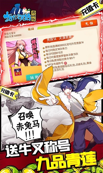 十万个冷笑话bt公益服