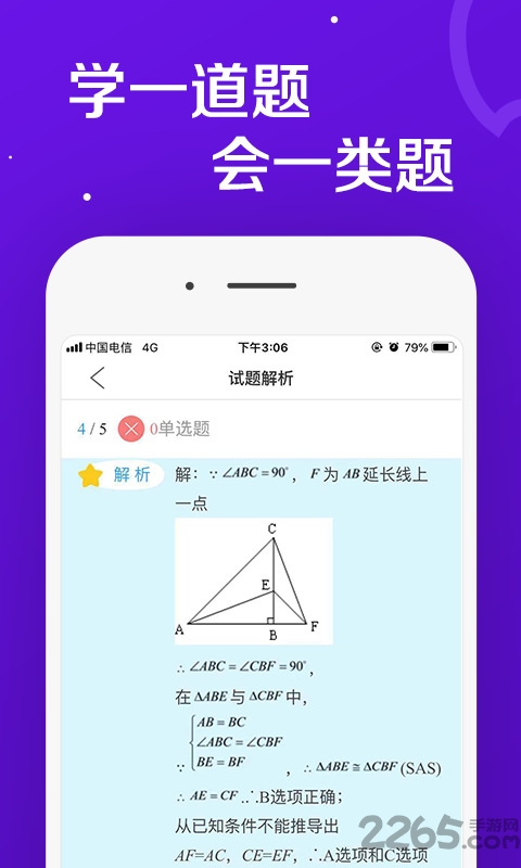 学习好分数官方版