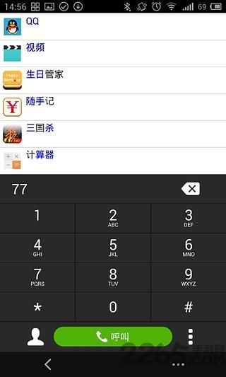 爱拨号手机版