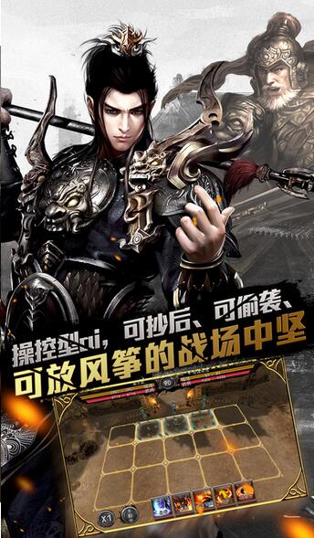 大战三国志360客户端