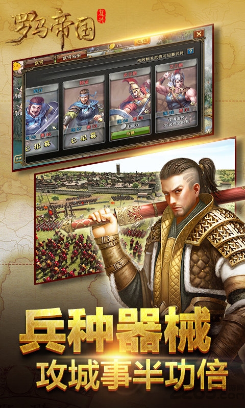 7659复兴罗马帝国手游