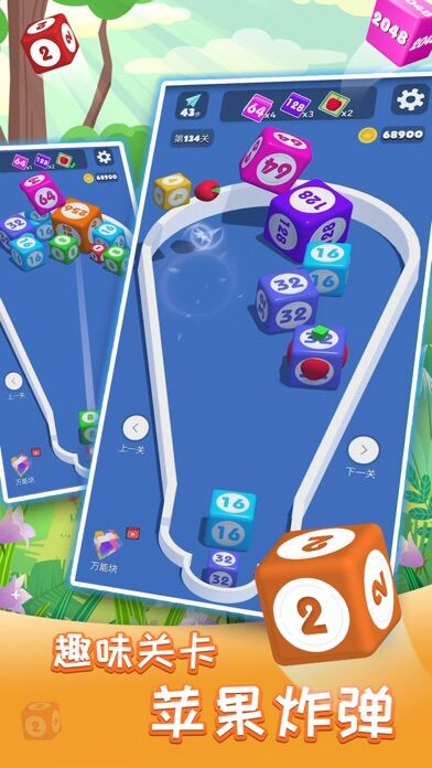 2048进阶版合成与对战最新版