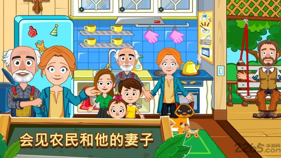 我的城镇农场游戏