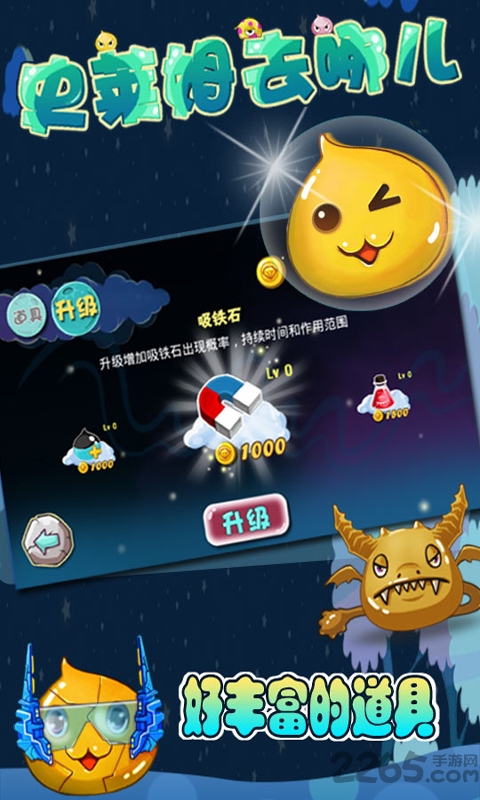 史莱姆去哪儿游戏 史莱姆去哪儿免费下载