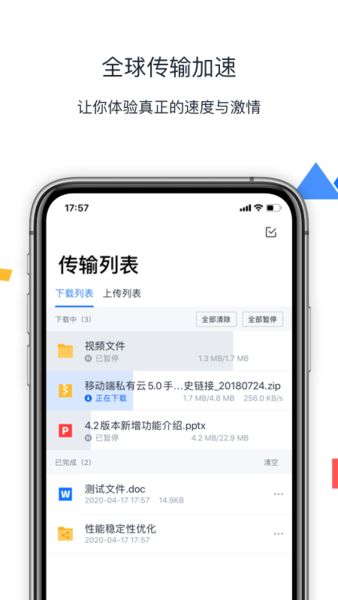 联想filez网盘(lenovo filez)