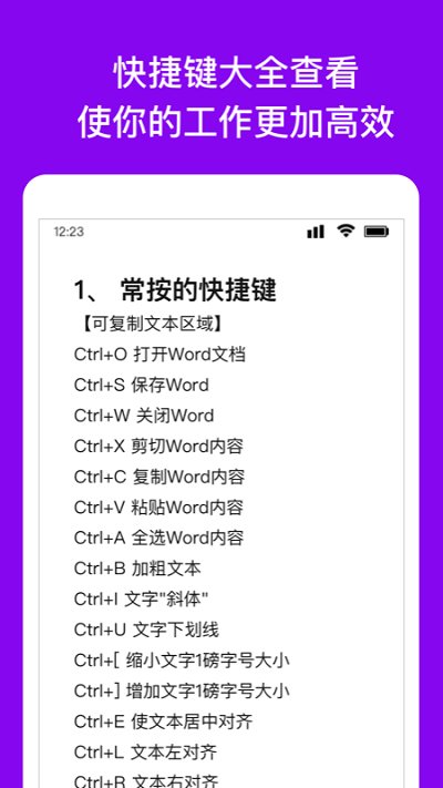 手机wrod文档