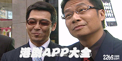 港剧app