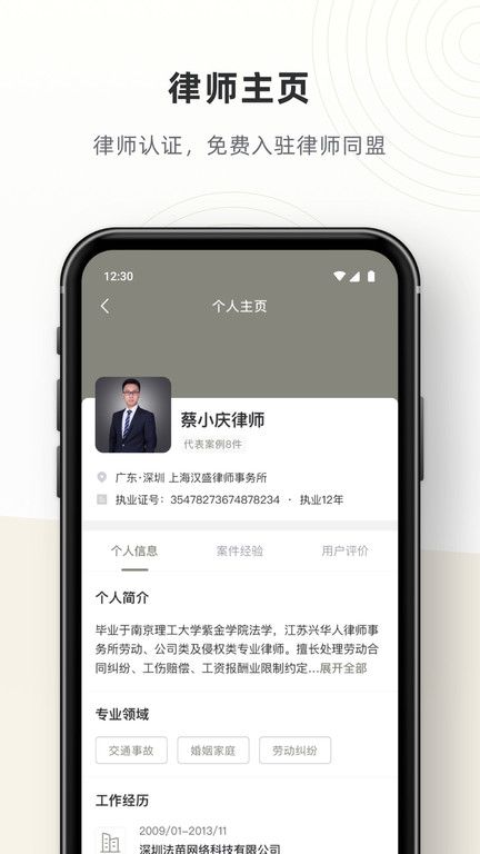 法苗手机软件