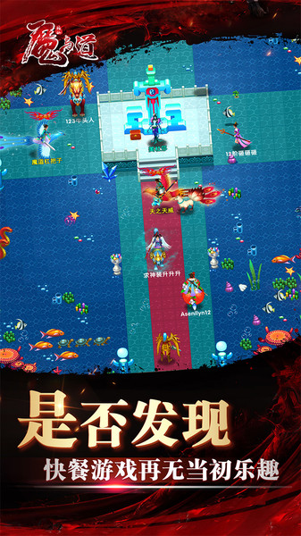 魔与道单机版本