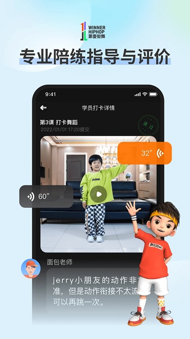 第壹街舞云学习app 第壹街舞云学习官方版下载