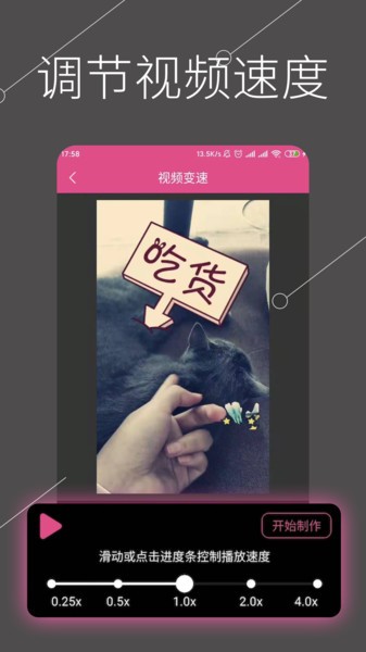视频剪辑全能王app