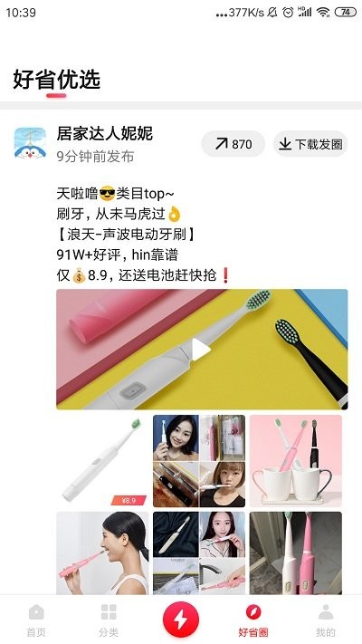 好省特权卡app
