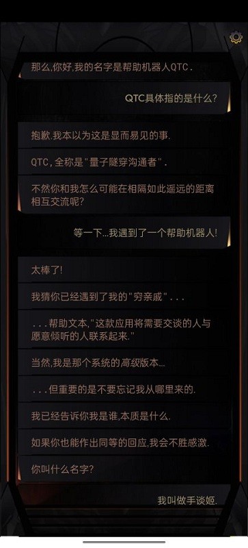 生命线在你身边汉化版