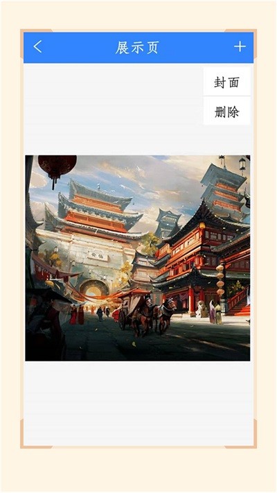 加密隐藏相册软件