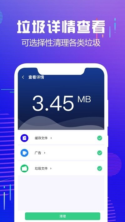 内存极速清理客户端