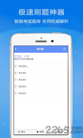 金考点app 金考点手机版