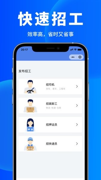 车小聘官方平台